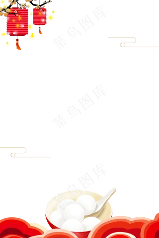 中国风元宵节装饰边框,免抠元素