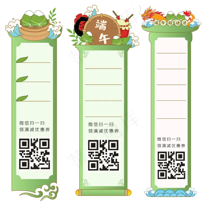 端午电商竖版矢量图(2000X2000(DPI:300))ai矢量模版下载