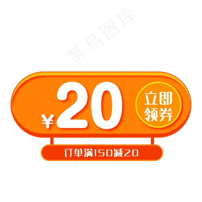 创意淘宝促销优惠券设计(500X500)eps,ai矢量模版下载