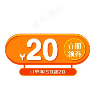 创意淘宝促销优惠券设计