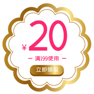 月饼样式优惠券