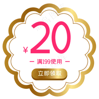 月饼样式优惠券