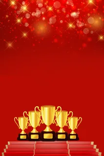 2018年红色年终表彰大会广告