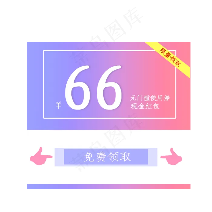 活动优惠券(2000X2000(DPI:300))psd模版下载