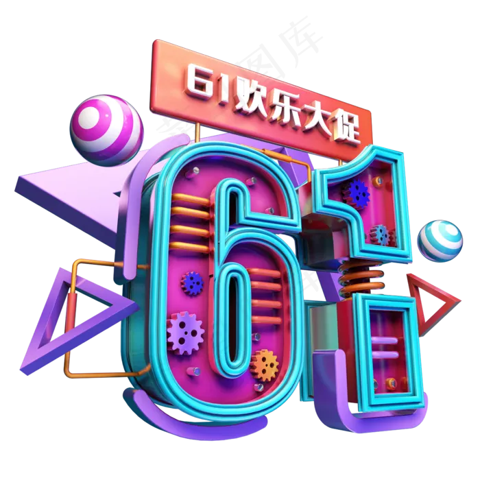61欢乐大促(2345X2345(DPI:150))psd模版下载