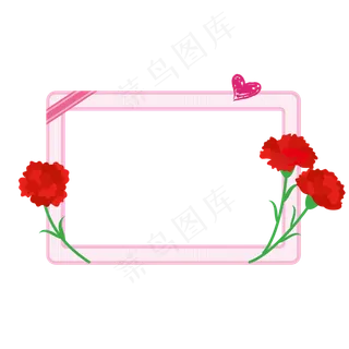 粉色清新相框情人节边框