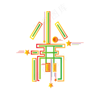 节气小满创意字体设计