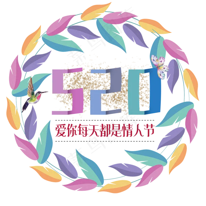 情人节艺术字(2000*2000px 72dpi )ai矢量模版下载