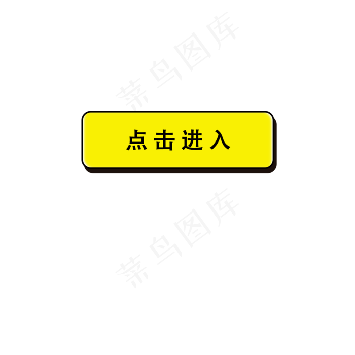 双十一双11电商促销卡通黄色按钮�,免抠元素(1134*1134px 300 dpi )ai矢量模版下载