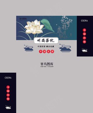 蓝色中国风高档茶叶礼盒