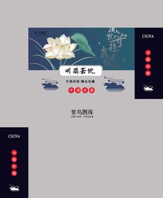 蓝色中国风高档茶叶礼盒