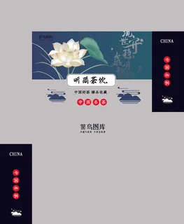 蓝色中国风高档茶叶礼盒 蓝色中国风高档茶叶礼盒