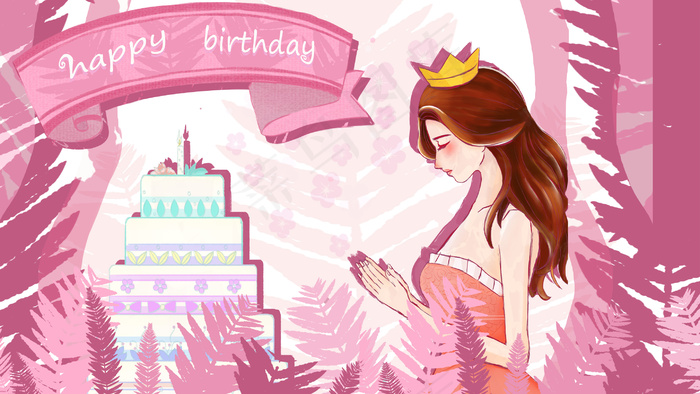 粉色女性生日贺卡(2880X1620(DPI:300))psd模版下载