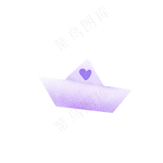 一个充满爱意的小船免抠图