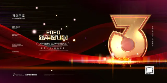 黑金跨年倒计时庆典展板倒计时3 黑金跨年倒计时庆典展板倒计时3