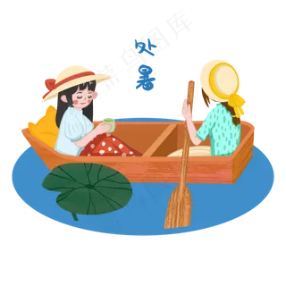 处暑节气划船的女孩