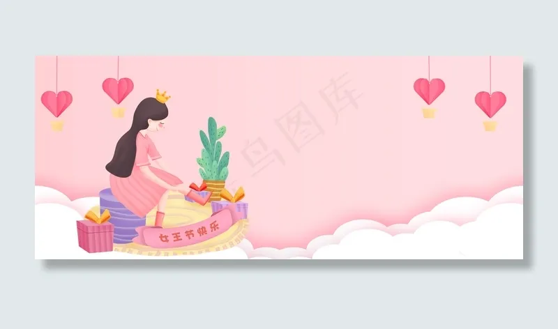 女王节妇女节女神节女生节banner素材