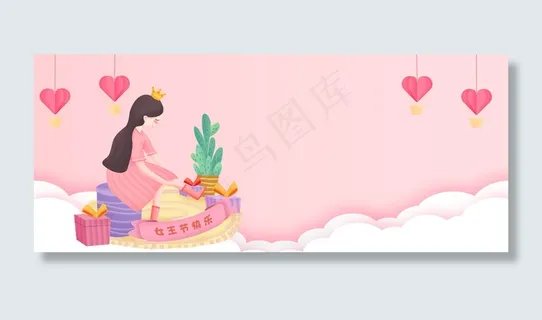 女王节妇女节女神节女生节banner素材 女王节妇女节女神节女生节banner素材