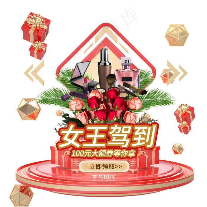  38三八妇女节女神节弹窗(750*2521px 72 dpi )psd模版下载