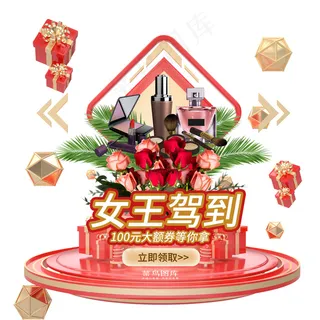  38三八妇女节女神节弹窗