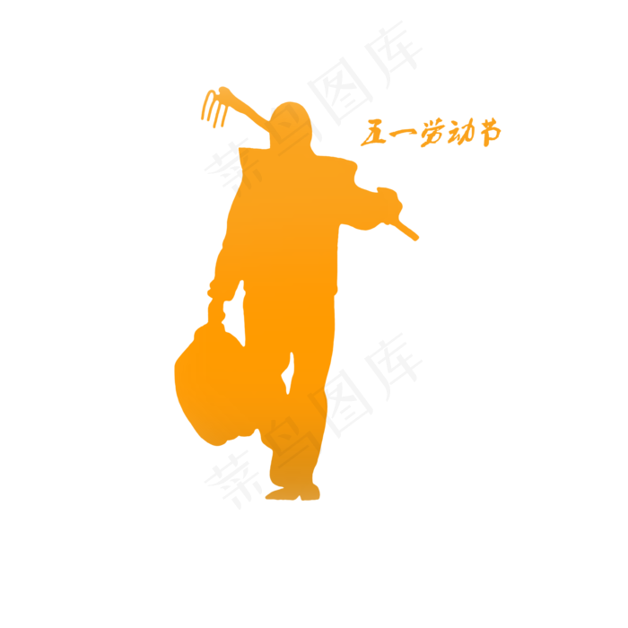 黄色五一劳动节图片