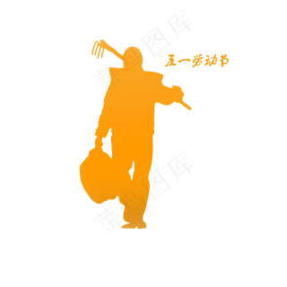 黄色五一劳动节图片