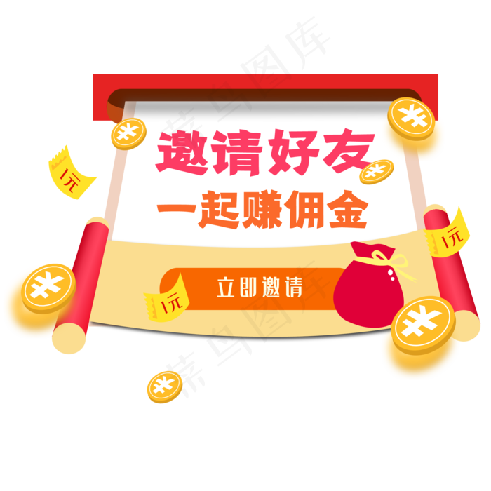 邀请好友(2000*2000px 300 dpi )ai矢量模版下载