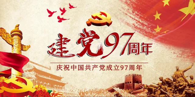 菜鸟图库原创建党节展板