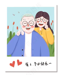 父亲节照片里的父女