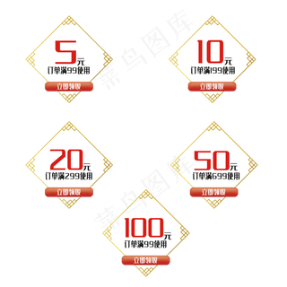 中国风金色优惠券