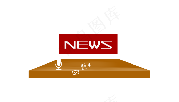 新闻棕色的桌子插画