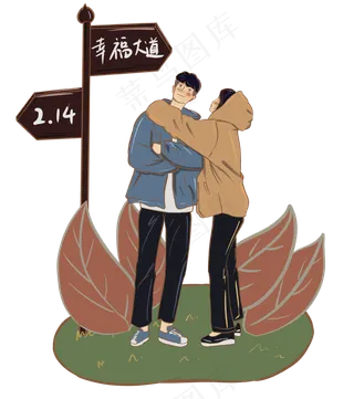 情人节情侣小插图