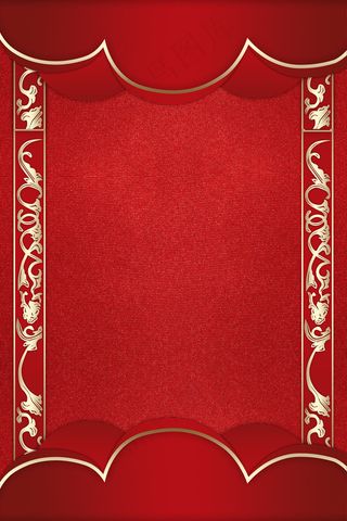 红色中国风花纹边框请帖邀请函请柬