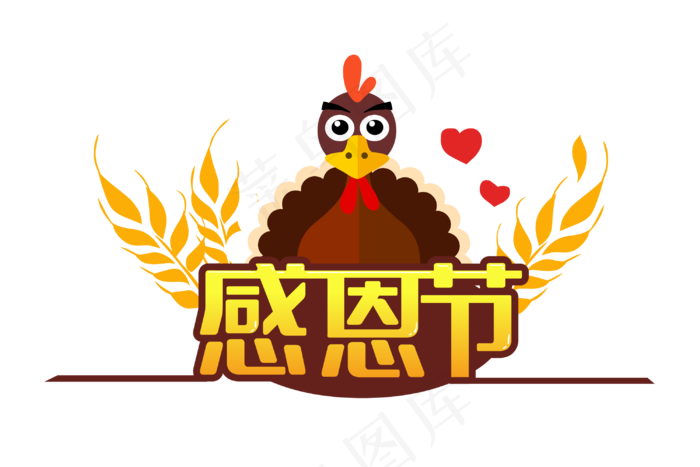 感恩节装饰,免抠元素(3000*2000px 300 dpi )ai矢量模版下载