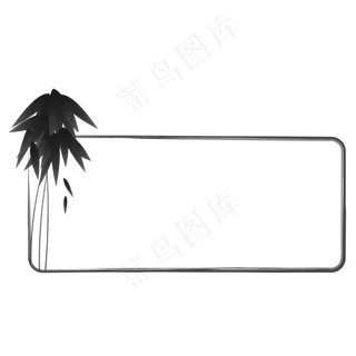 中国风水墨边框