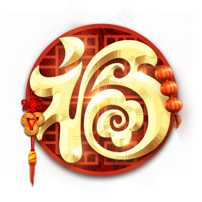 福字春节红色喜庆全家福艺术字(2345X2345(DPI:150))psd模版下载