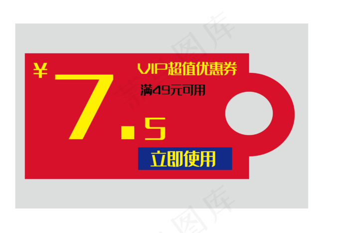 折扣促销优惠券(2000X2210(DPI:300))ai矢量模版下载