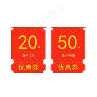 矢量手绘红色优惠券