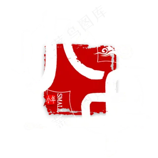 小年中国风艺术字