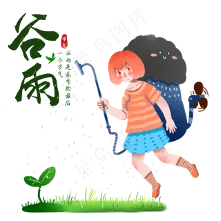 二十四节气谷雨