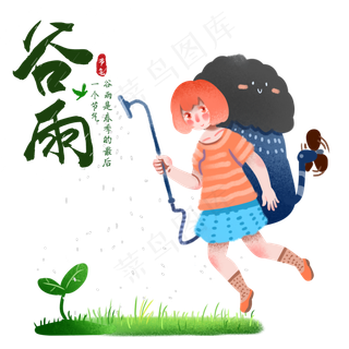 二十四节气谷雨