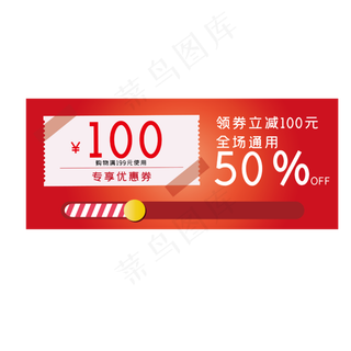 促销便签双十二电商