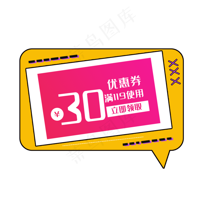 优惠券创意装饰素材(2000X2000(DPI:300))psd模版下载
