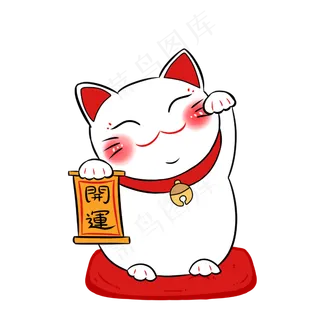 招财猫大红手绘卡通电商PNG