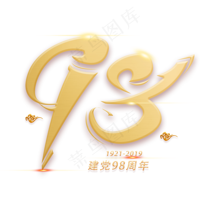98周年金色(3000X3000(DPI:300))psd模版下载