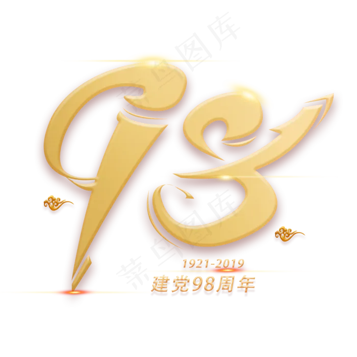 98周年金色(3000X3000(DPI:300))psd模版下载