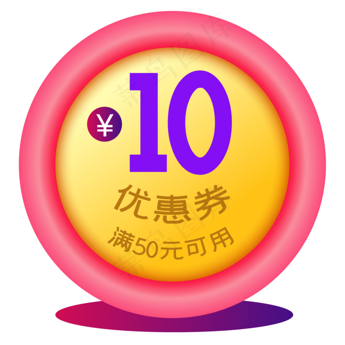 圆形立体优惠券(2000*2000px 300 dpi )ai矢量模版下载