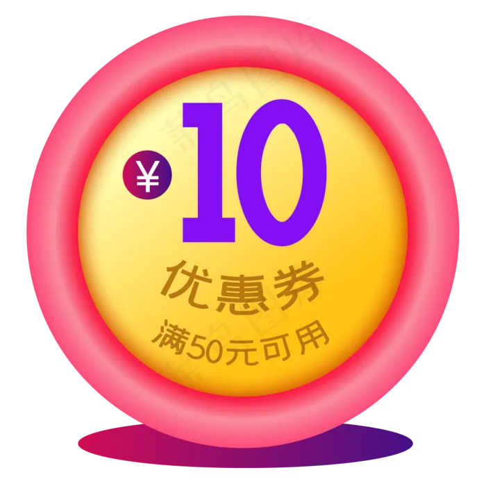 圆形立体优惠券(2000*2000px 300 dpi )ai矢量模版下载