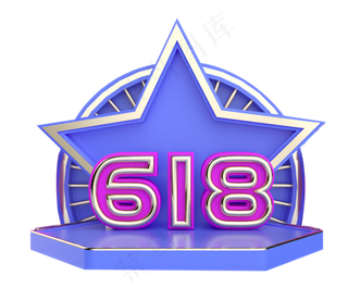 618电商展台