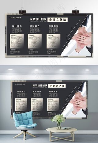 菜鸟图库原创黑色大气企业文化墙模板素材